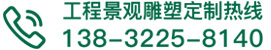 新聞動態-不銹鋼園林景觀雕塑定制廠家-曲陽縣優藝園林雕塑有限公司